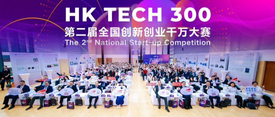 HK tech 300扩充赛区