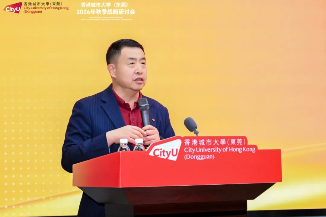 2026年秋季战略研讨会3.jpg
