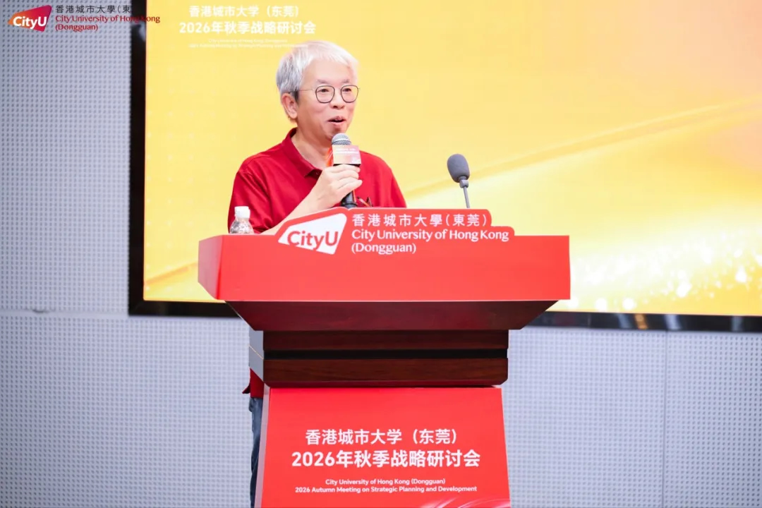 2026年秋季战略研讨会8.jpg
