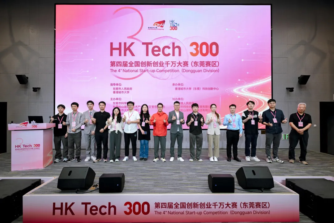 第四届HK Tech 300大赛12.jpg